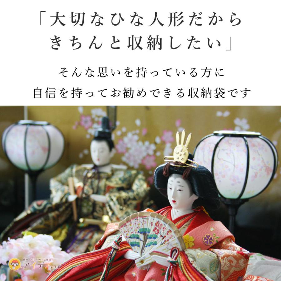 COGIT（コジット） 雛人形 収納ケース 15枚入り 収納袋 お雛様 大小