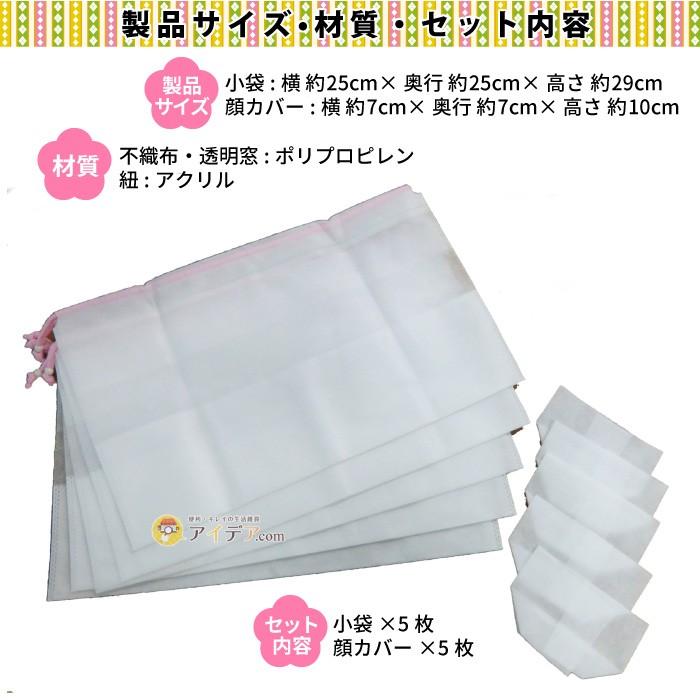 ひな人形 収納袋 顔カバー付き 保存袋 雛人形収納袋 防カビ 梅雨対策 ひな人形収納パック 大小セット コジット 0041 便利 キレイの雑貨アイデア Com 通販 Yahoo ショッピング