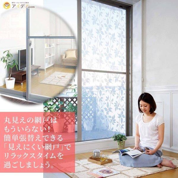 網戸 目隠し レース 窓 虫よけ カーテン 玄関網戸 見えにくい柄入り網戸レース 4 5m 網戸2枚分 コジット 0046a 便利 キレイの雑貨アイデア Com 通販 Yahoo ショッピング