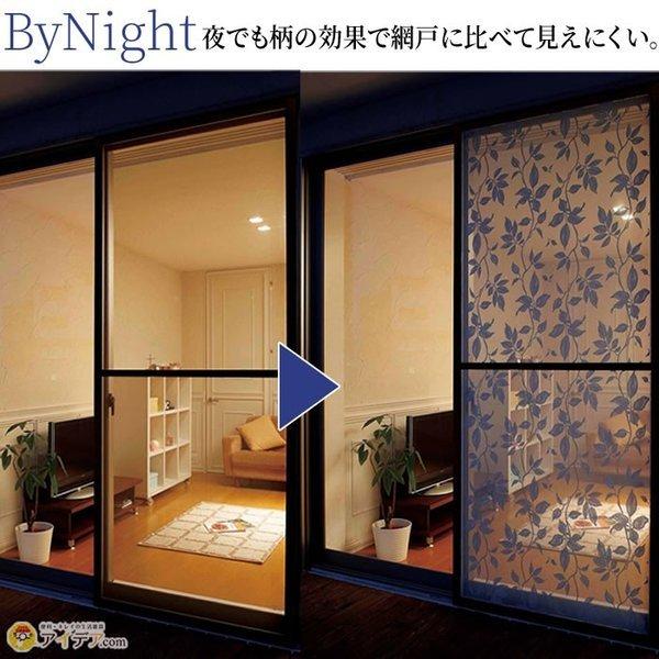 網戸 目隠し レース 窓 虫よけ カーテン 玄関網戸 見えにくい柄入り網戸レース 4 5m 網戸2枚分 コジット 0046a 便利 キレイの雑貨アイデア Com 通販 Yahoo ショッピング