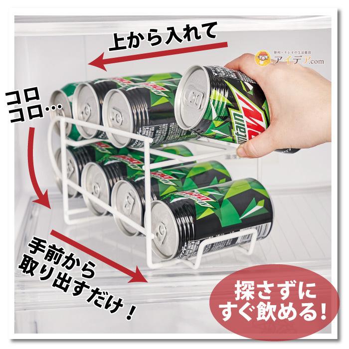 冷蔵庫 収納 整理 缶ストッカー ビール缶 省スペース 出しやすい 冷蔵庫 収納 整理 缶ストッカー ビール缶 省スペース 出しやすい