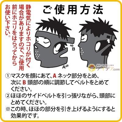 小顔マスク メンズ 男性用 ダイエットウエア メンズゲルマニウム小顔サウナマスク コジット 便利 キレイの雑貨アイデア Com 通販 Yahoo ショッピング
