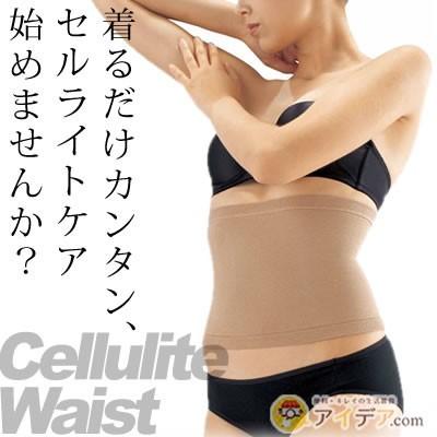 補正下着 ウエスト くびれ ダイエット セルライトウエスト コジット a 便利 キレイの雑貨アイデア Com 通販 Yahoo ショッピング