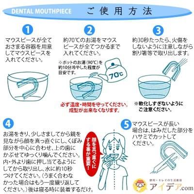 マウスピース 噛み合わせ 歯並び 矯正 歯ぎしり いびき 防止 噛み合わせマウスピース コジット 0070 便利 キレイの雑貨アイデア Com 通販 Yahoo ショッピング