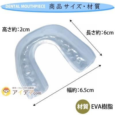 マウスピース 噛み合わせ 歯並び 矯正 歯ぎしり いびき 防止 噛み合わせマウスピース コジット 0070 便利 キレイの雑貨アイデア Com 通販 Yahoo ショッピング
