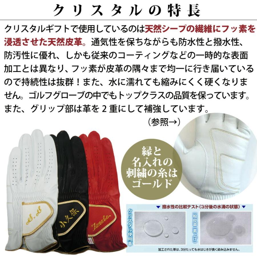 御礼ギフト オーダーメイドゴルフグローブお仕立てセット 御礼ギフト オーダーメイドゴルフグローブお仕立てセット
