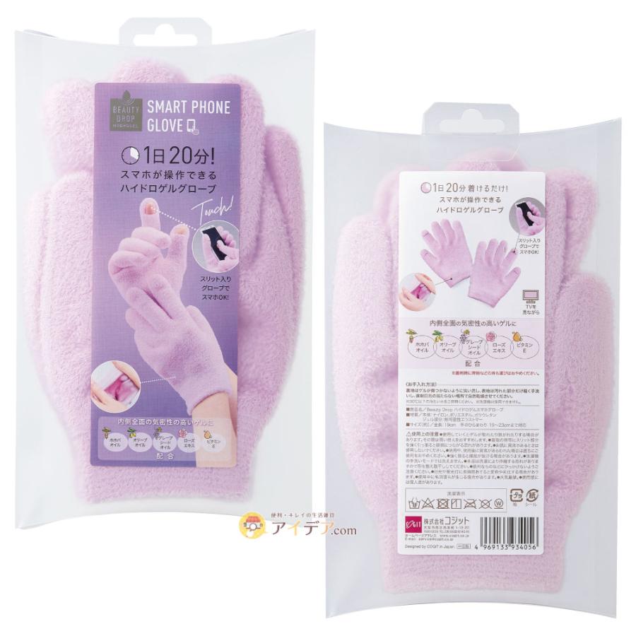 保湿 手袋 ナイト ハンドケア Beauty Drop スマホハイドロゲルグローブ 乾燥 手荒れ かさつき 乾燥ケア 美肌 睡眠  コジット 「メール便」 | COGIT | 10