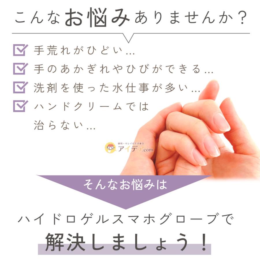 保湿 手袋 ナイト ハンドケア Beauty Drop スマホハイドロゲルグローブ 乾燥 手荒れ かさつき 乾燥ケア 美肌 睡眠  コジット 「メール便」 | COGIT | 01