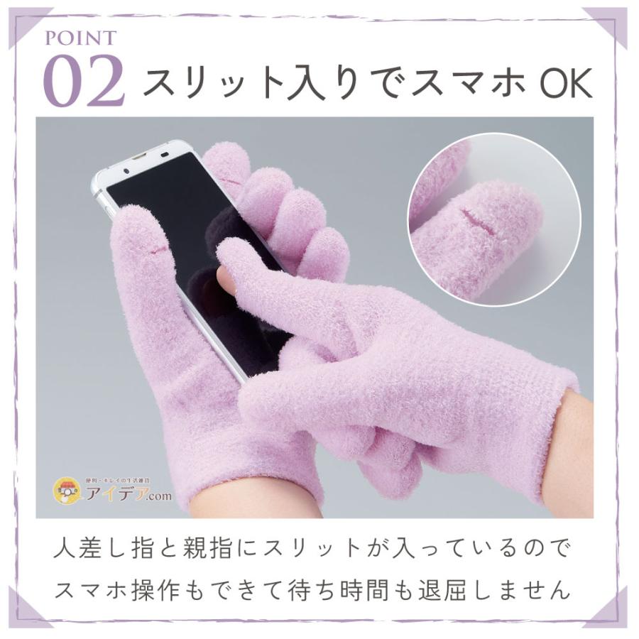保湿 手袋 ナイト ハンドケア Beauty Drop スマホハイドロゲルグローブ 乾燥 手荒れ かさつき 乾燥ケア 美肌 睡眠  コジット 「メール便」 | COGIT | 03
