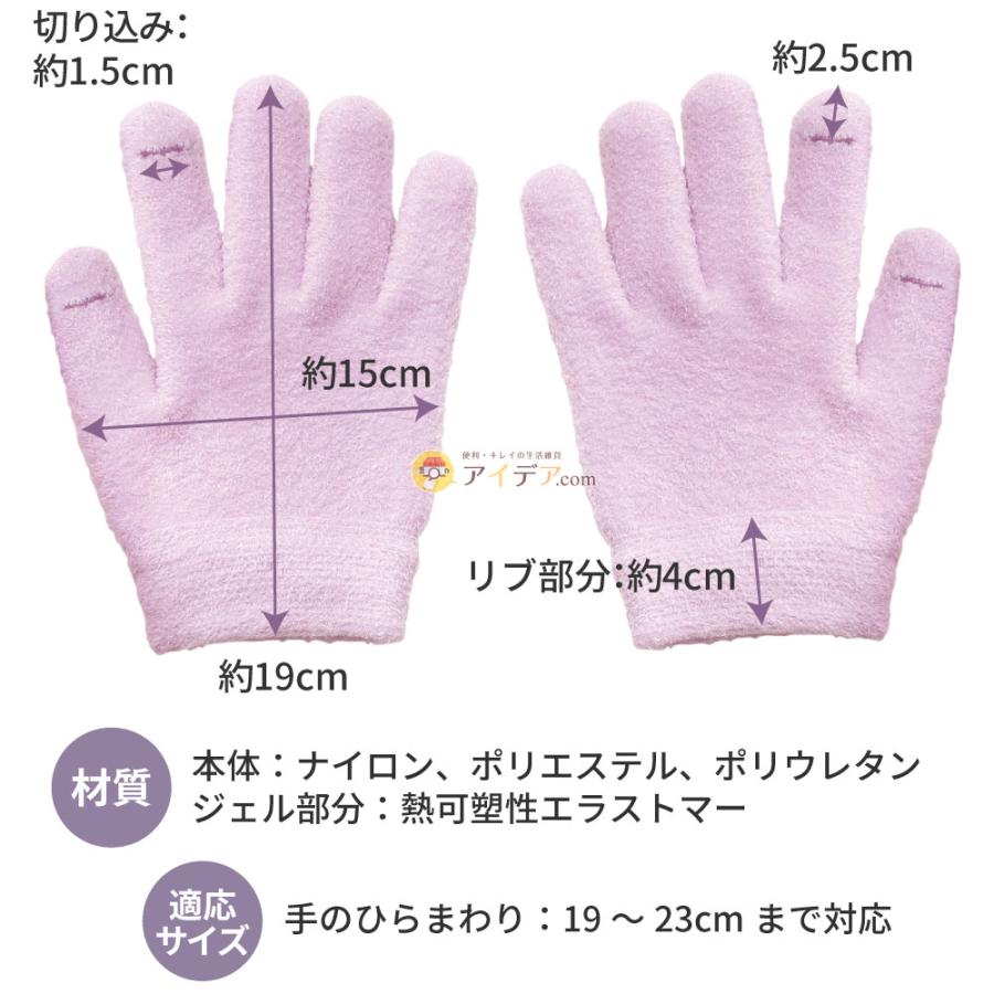 保湿 手袋 ナイト ハンドケア Beauty Drop スマホハイドロゲルグローブ 乾燥 手荒れ かさつき 乾燥ケア 美肌 睡眠  コジット 「メール便」 | COGIT | 09