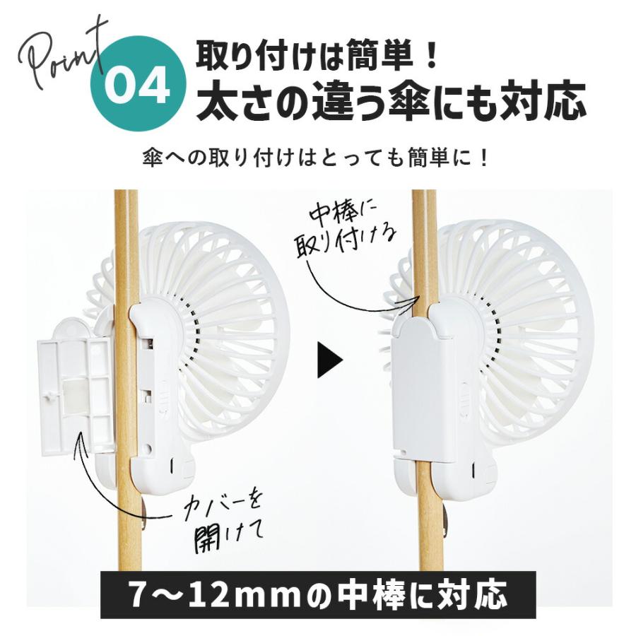COGIT（コジット） ハンディファン 日傘ファン 傘 扇風機 傘につける