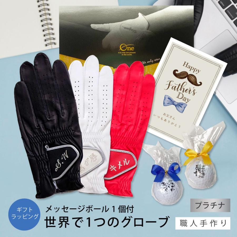 アスキュー 父の日 名入れ ゴルフグローブ オーダーメイド