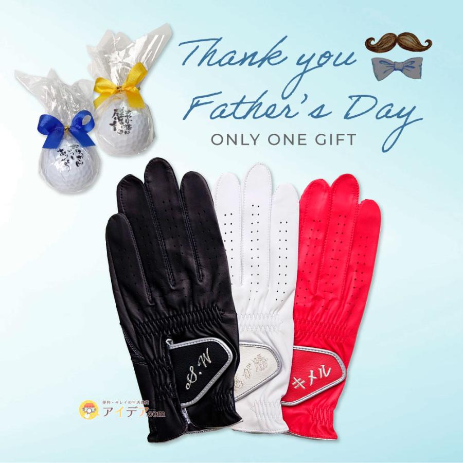 アスキュー 父の日 名入れ ゴルフグローブ オーダーメイド