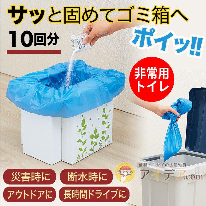 簡易トイレ 非常用 凝固剤 組み立て 折り畳み 耐荷重100kg 日本製 携帯用トイレ防災 椅子緊急用組み立て式トイレ コジット | COGIT