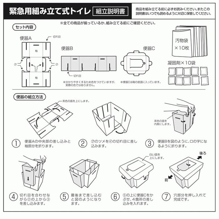 簡易トイレ 非常用 凝固剤 組み立て 折り畳み 耐荷重100kg 日本製 携帯用トイレ防災 椅子緊急用組み立て式トイレ コジット | COGIT | 06