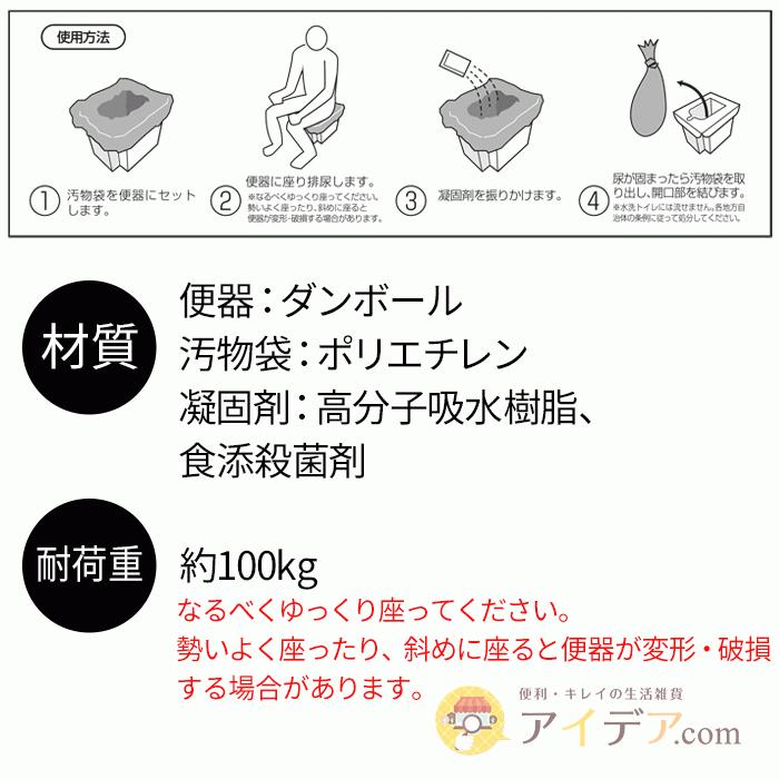 簡易トイレ 非常用 凝固剤 組み立て 折り畳み 耐荷重100kg 日本製 携帯用トイレ防災 椅子緊急用組み立て式トイレ コジット | COGIT | 07