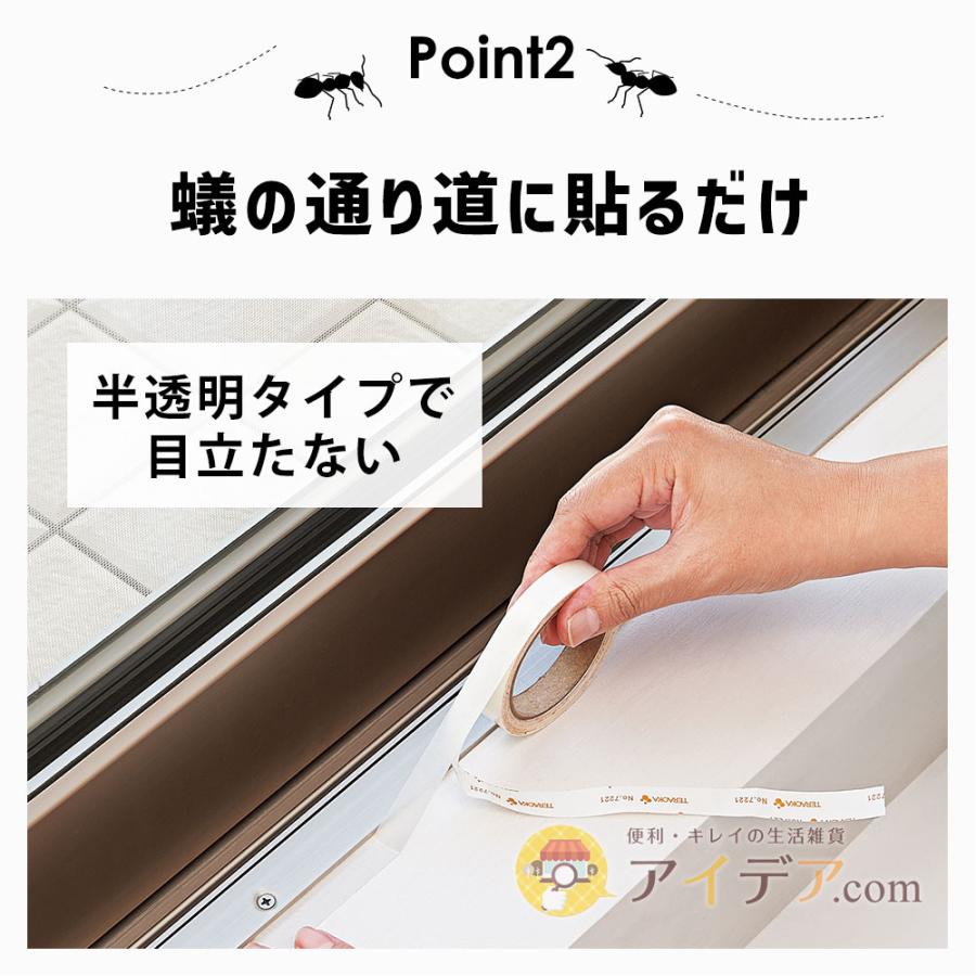 あり避け 虫除け 蟻対策 蟻が来ない アリ対策 日本製 蟻イヤイヤテープ コジット 「メール便」 | COGIT | 04