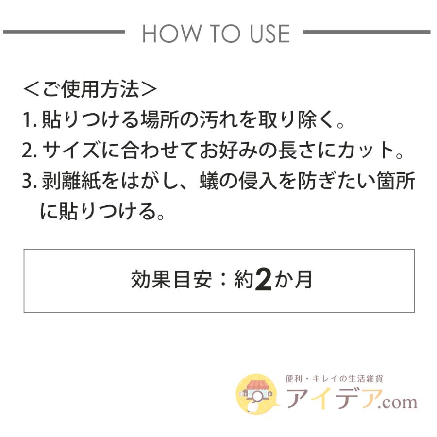 あり避け 虫除け 蟻対策 蟻が来ない アリ対策 日本製 蟻イヤイヤテープ コジット 「メール便」 | COGIT | 08