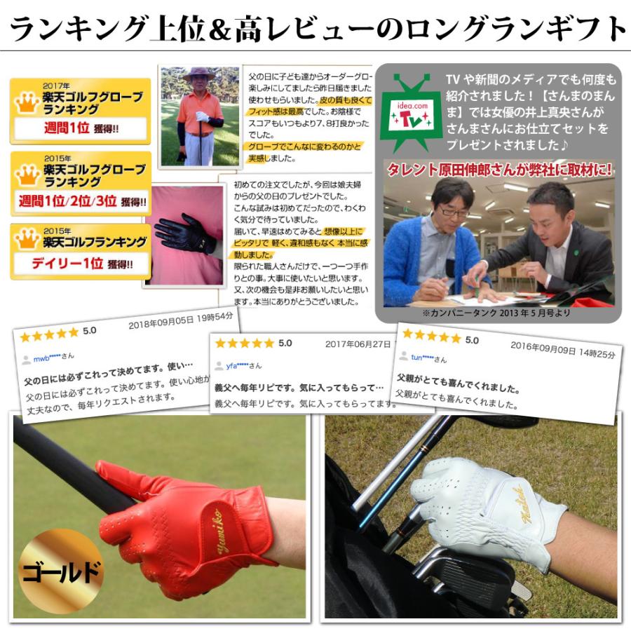 ゴルフグローブ 手袋 ギフト オーダーメイド お仕立てセット