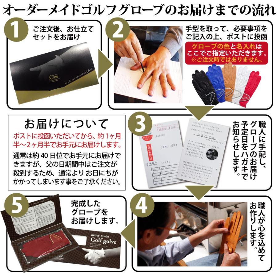 ゴルフグローブ 手袋 ギフト オーダーメイド お仕立てセット ゴールド