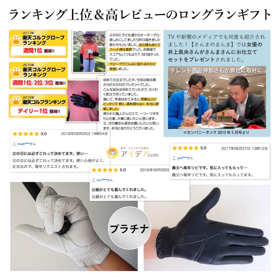 オーダーメイドゴルフグローブお仕立てセット （プラチナギフト）男女兼用 御礼ギフト オーダーメイドゴルフグローブお仕立てセット