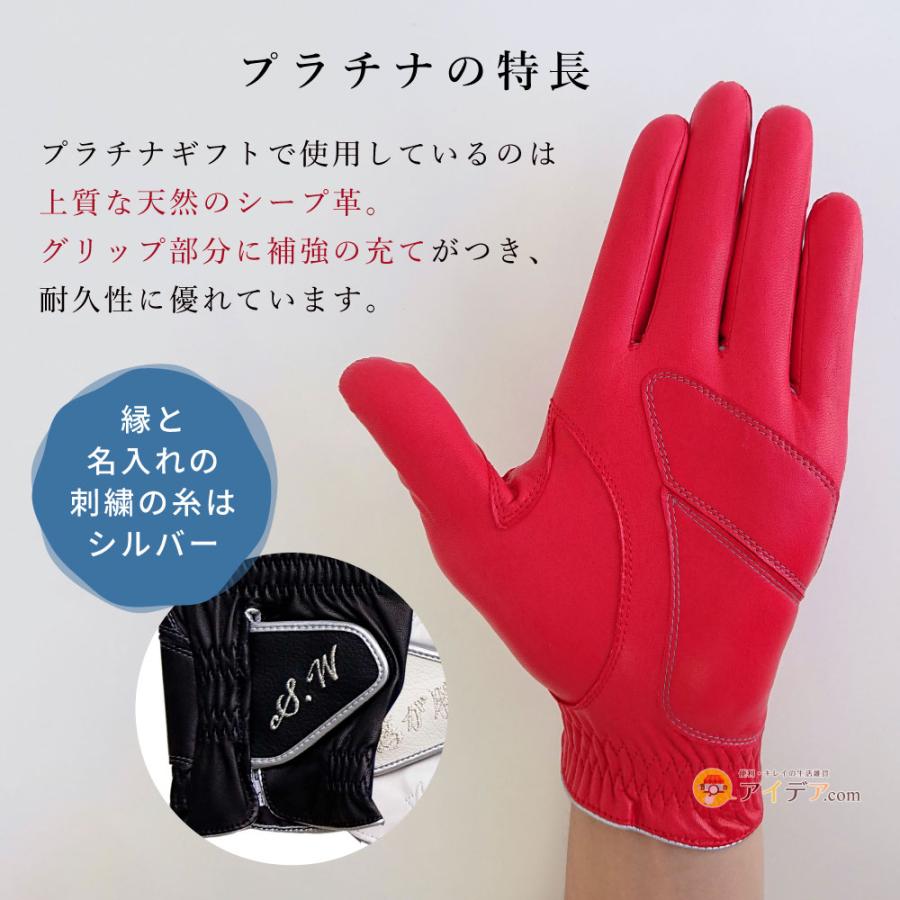 オーダーメイドゴルフグローブお仕立てセット （プラチナギフト）男女兼用 ゴルフグローブ 手袋 ギフト 名入れ 本革 オーダーメイド お