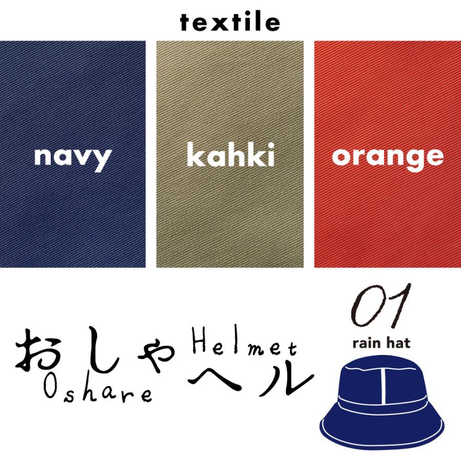 お洒落 ヘルメット レディース メンズ 自転車 SGマーク 安全 おしゃヘルレインハット コジット サイズ調整 安心 事故対策 通勤 通学 |  | 15