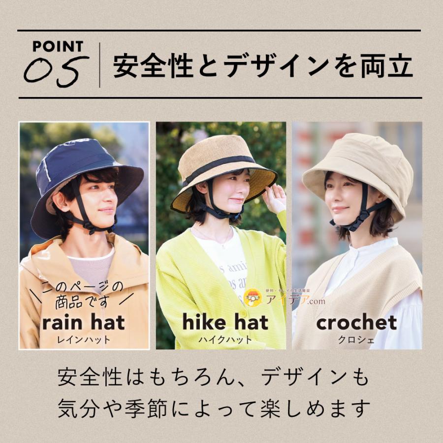 お洒落 ヘルメット レディース メンズ 自転車 SGマーク 安全 おしゃヘルレインハット コジット サイズ調整 安心 事故対策 通勤 通学 |  | 09