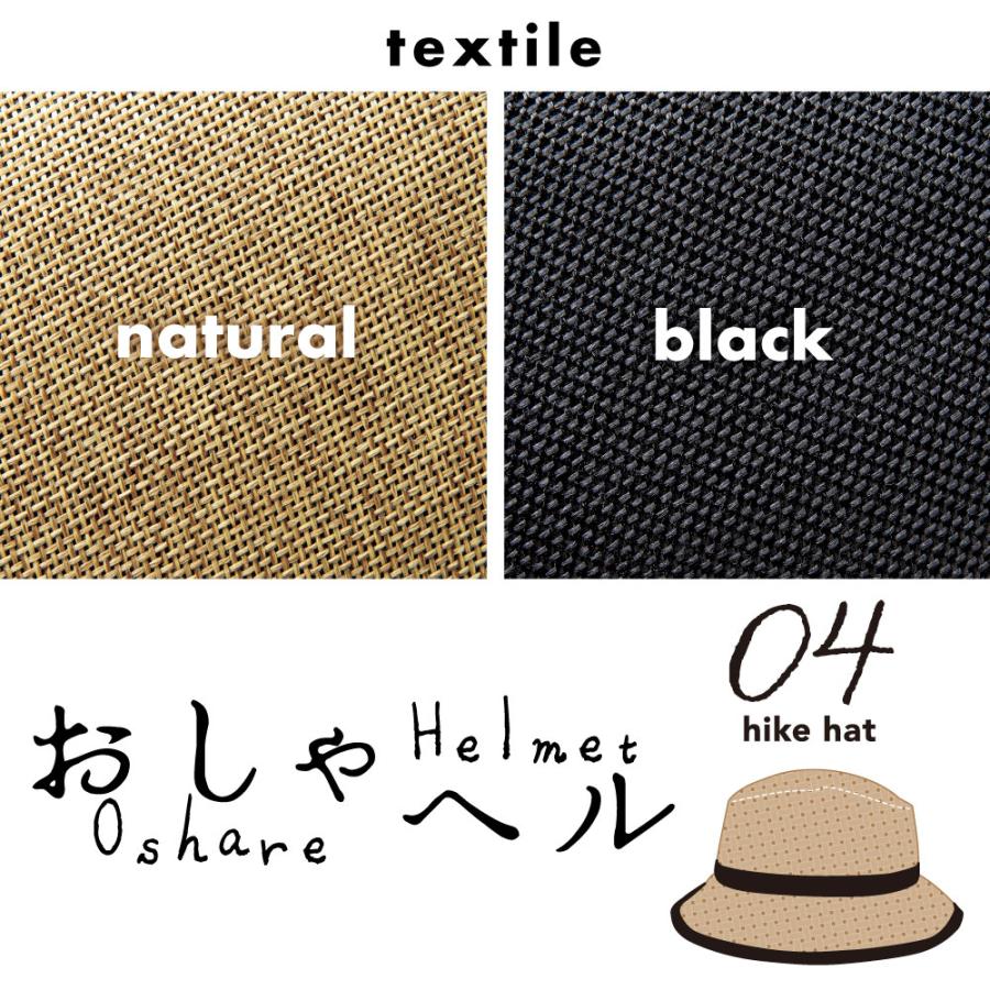 お洒落 ヘルメット レディース 自転車 おしゃヘルハイクハット