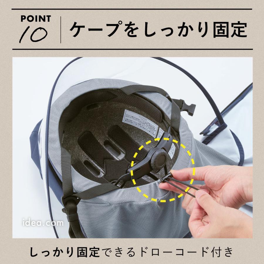 自転車 ヘルメット 雨の日 SG認証 お洒落 ヘルメット おしゃヘル レインケープ  [コジット] |  | 12