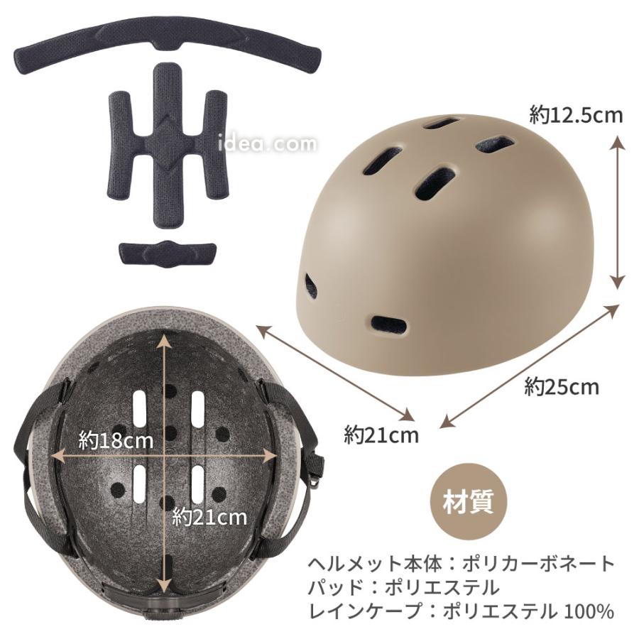 自転車 ヘルメット 雨の日 SG認証 お洒落 ヘルメット おしゃヘル レインケープ  [コジット] |  | 18