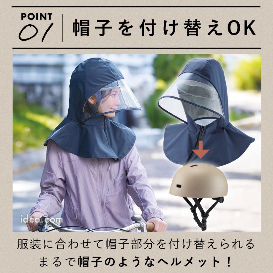 自転車 ヘルメット 雨の日 SG認証 お洒落 ヘルメット おしゃヘル レインケープ  [コジット] |  | 03