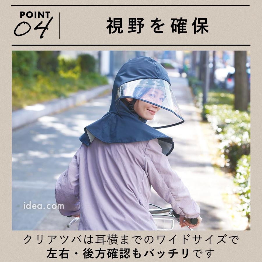 自転車 ヘルメット 雨の日 SG認証 お洒落 ヘルメット おしゃヘル レインケープ  [コジット] |  | 06