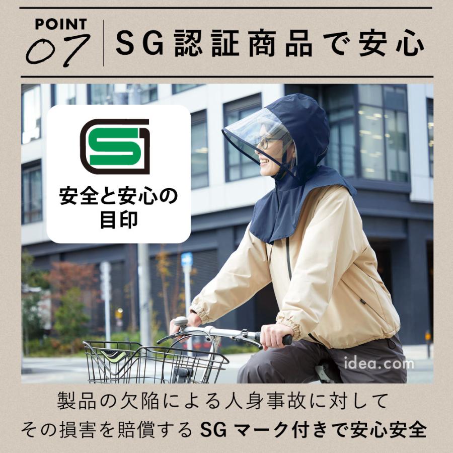 自転車 ヘルメット 雨の日 SG認証 お洒落 ヘルメット おしゃヘル レインケープ  [コジット] |  | 09