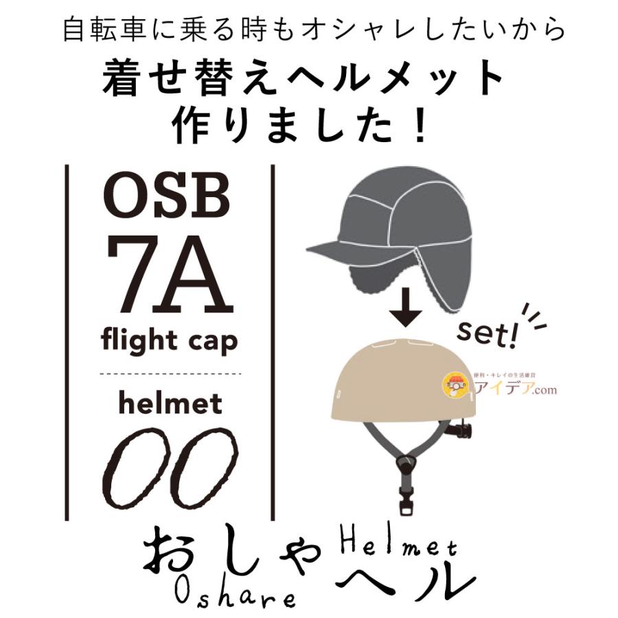 おしゃヘル 耳あて付きキャッフ? ［コジット］ 自自転車 ヘルメット 高通気性 おしゃれ 自転車用ヘルメット 男女兼用 ハット型ヘルメット 耐衝撃 |  | 03