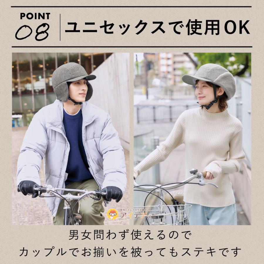 おしゃヘル 耳あて付きキャッフ? ［コジット］ 自自転車 ヘルメット 高通気性 おしゃれ 自転車用ヘルメット 男女兼用 ハット型ヘルメット 耐衝撃 |  | 11