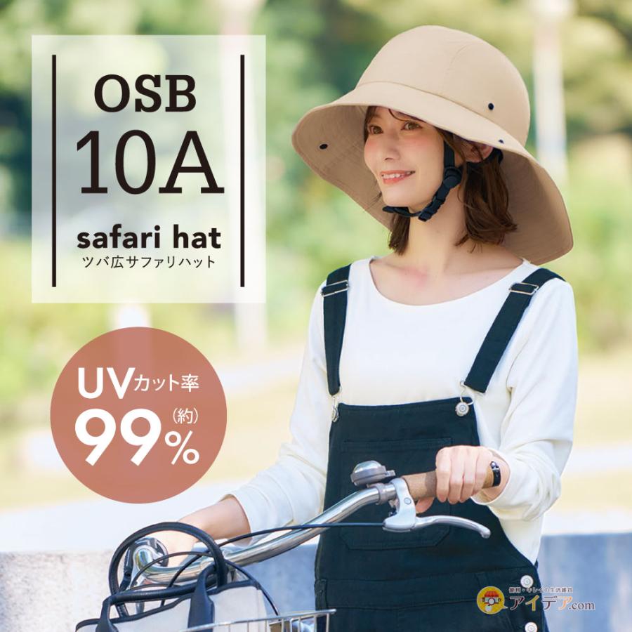 お洒落 ヘルメット レディース 自転車 おしゃヘル ツバ広サファリハット [コジット] サイズ調整 SGマーク 安全 安心 事故対策 通勤 通学 送料無料 |  | 13