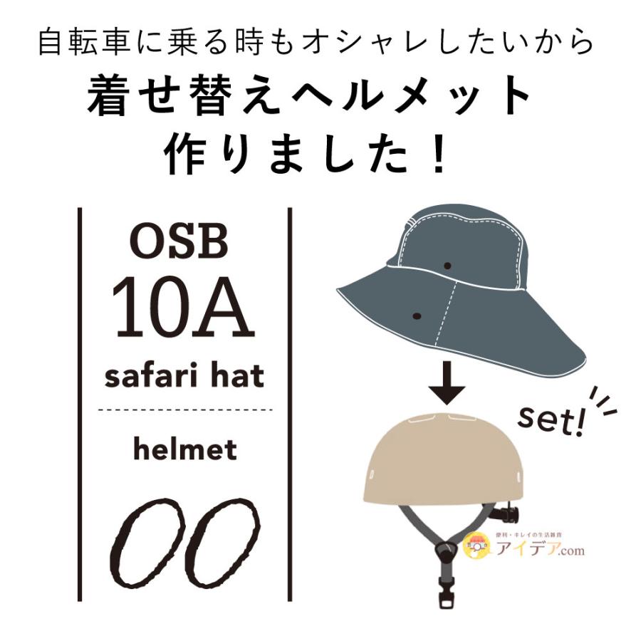 お洒落 ヘルメット レディース 自転車 おしゃヘル ツバ広サファリハット [コジット] サイズ調整 SGマーク 安全 安心 事故対策 通勤 通学 送料無料 |  | 01