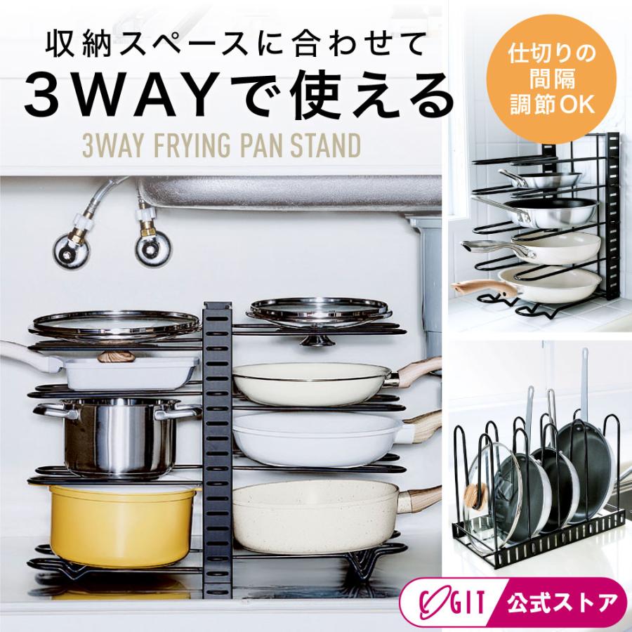 COGIT（コジット） フライパンスタンド フライパン収納 キッチン収納