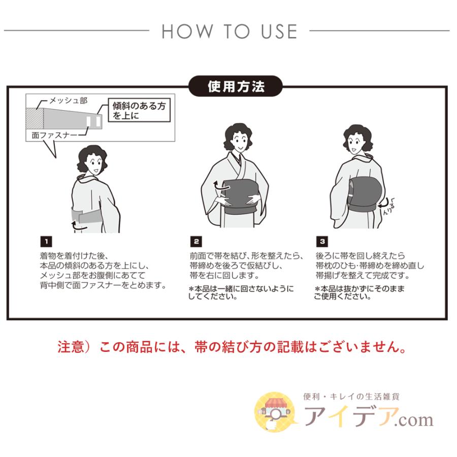 着物 帯 帯板 前板 伊達締め 1人で結べる 帯締め  帯くるりん  コジット｜cogit｜09