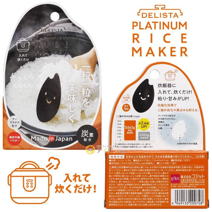 遠赤外線パウダー ご飯がおいしい 炊飯 おいしいごはん もちもち 使用目安0回 日本製 ふっくら美味しいこめつぶちゃん コジット メール便 送料無料 0074 便利 キレイの雑貨アイデア Com 通販 Yahoo ショッピング