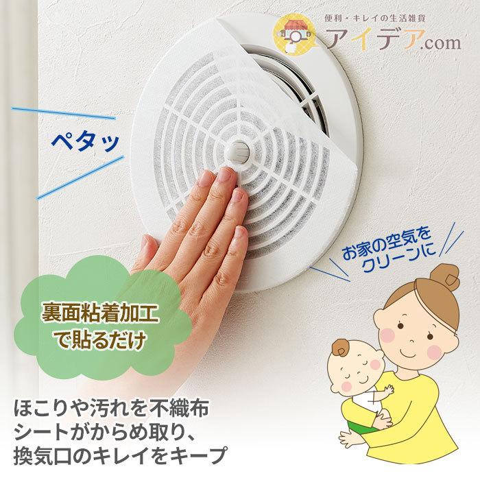室内 通気口用 フィルター 通気口 貼るだけ 埃 日本製 ほこり取りフィルター通気口用 10枚組「メール便」コジット | COGIT | 02