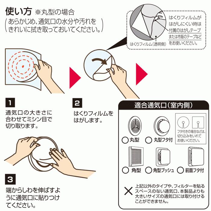 室内 通気口用 フィルター 通気口 貼るだけ 埃 日本製 ほこり取りフィルター通気口用 10枚組「メール便」コジット | COGIT | 06