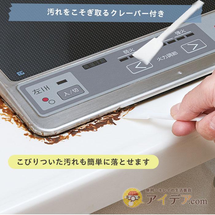 IH 保護テープ 汚れ防止 IHプレート ガラストップコンロ 汚れ防止テープ IHシート 汚れ対策 すき間 IH調理器の保護テープ 「メール便」コジット | COGIT | 08