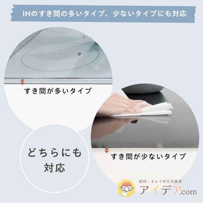 IH 保護テープ 汚れ防止 IHプレート ガラストップコンロ 汚れ防止テープ IHシート 汚れ対策 すき間 IH調理器の保護テープ 「メール便」コジット | COGIT | 09