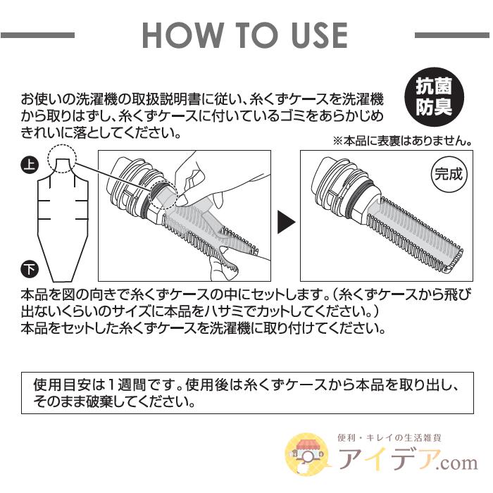 ドラム式洗濯機 フィルター 20枚入り  糸くず ホコリ ゴミ取り ドラム式濯機抗菌防臭ゴミ取りフィルター 「メール便」 コジット | COGIT | 05