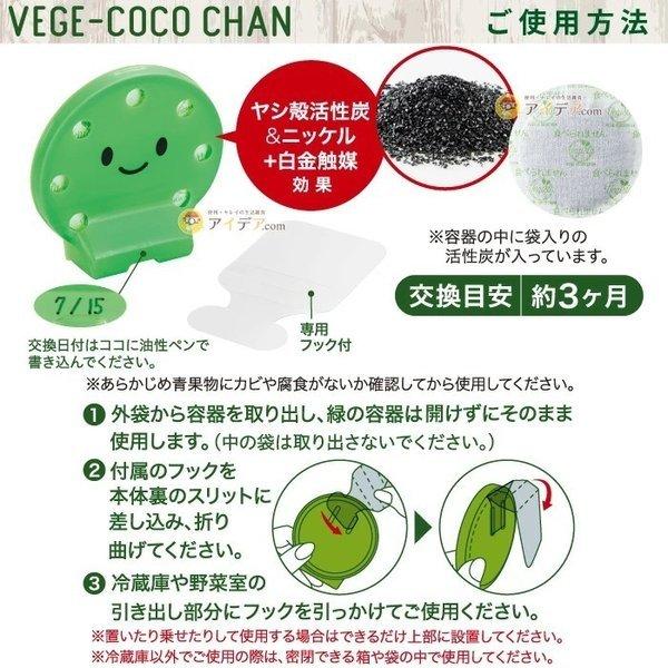 COGIT 野菜室に入れるだけ 野菜や果物の鮮度が長持ちする