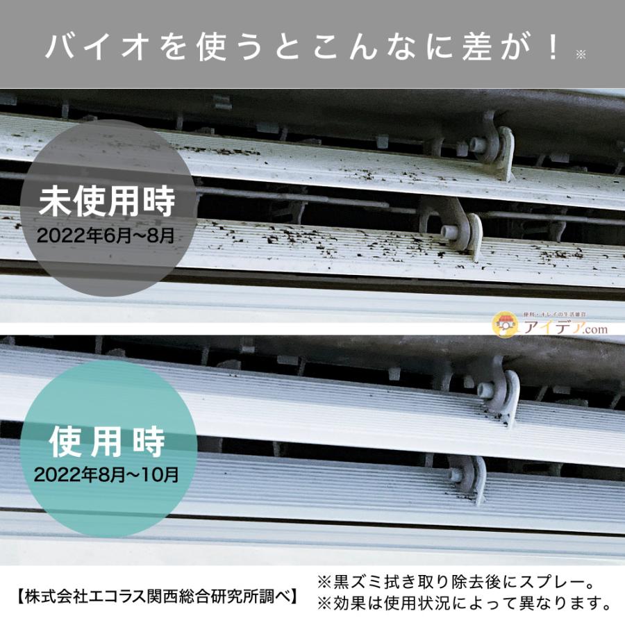 カビ対策 エアコン 防カビ カビ防止 パワーバイオエアコンのカビ カビ対策 エアコン 防カビ カビ防止 パワーバイオエアコンのカビ