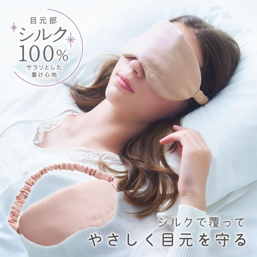 アイマスク シルク100％ 目元 睡眠 安眠 シルクシャイニーナイトアイマスク  コジット | COGIT