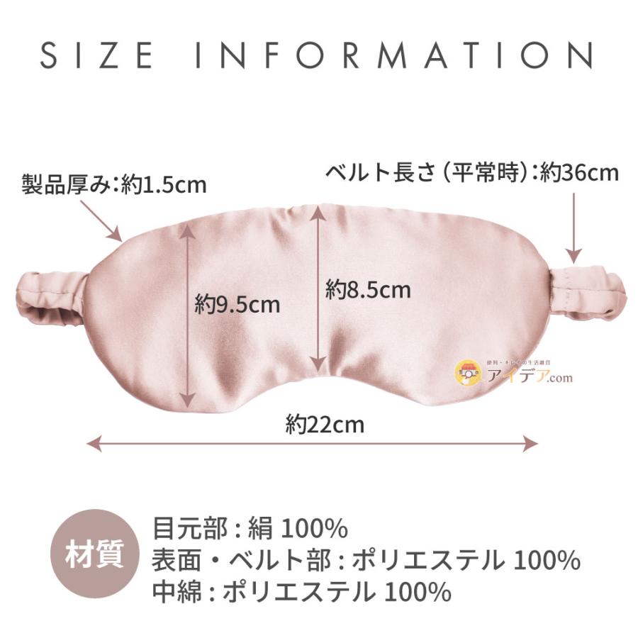 アイマスク シルク100％ 目元 睡眠 安眠 シルクシャイニーナイトアイマスク  コジット | COGIT | 10